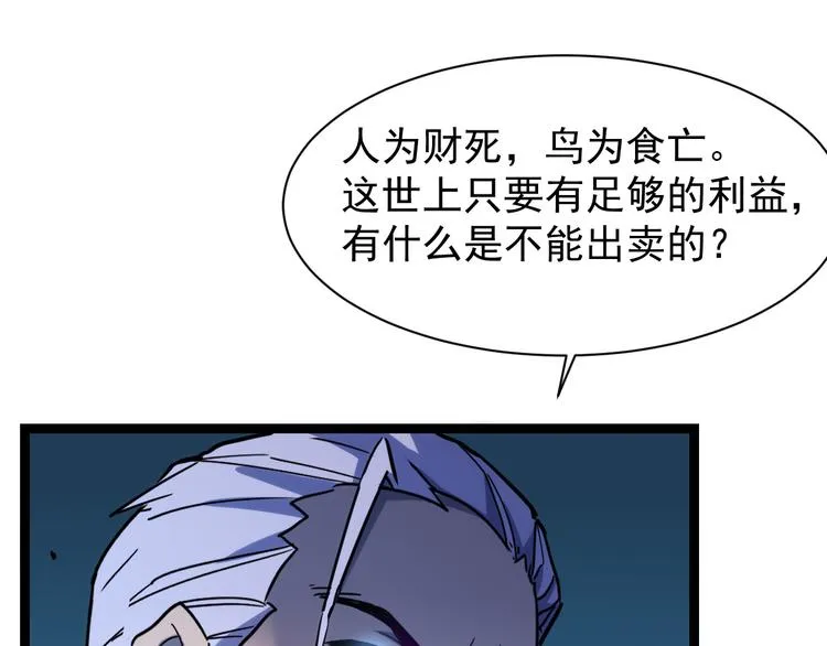 第005话 背叛 第115页