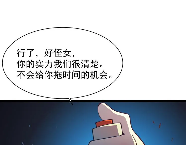 第005话 背叛 第118页