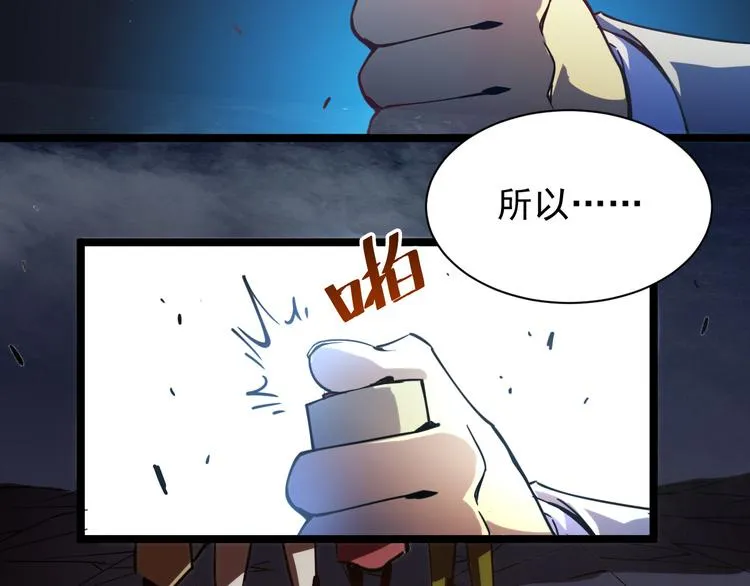 第005话 背叛 第119页