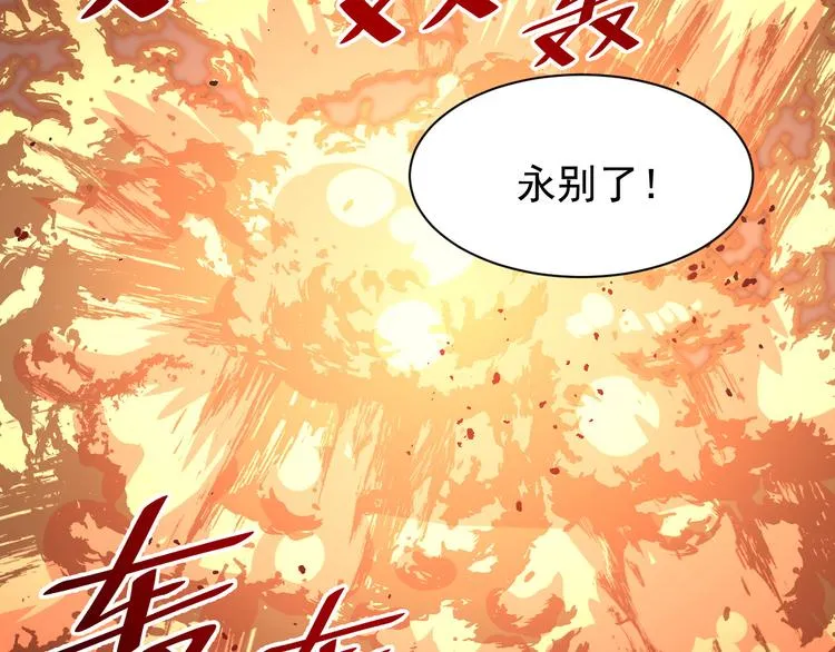 第005话 背叛 第122页