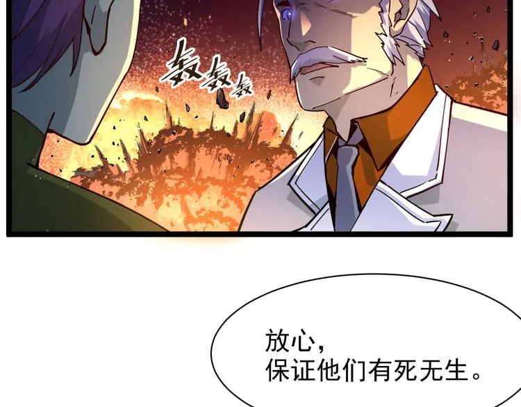 第005话 背叛 第126页
