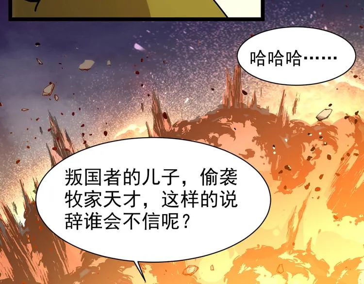 第005话 背叛 第128页