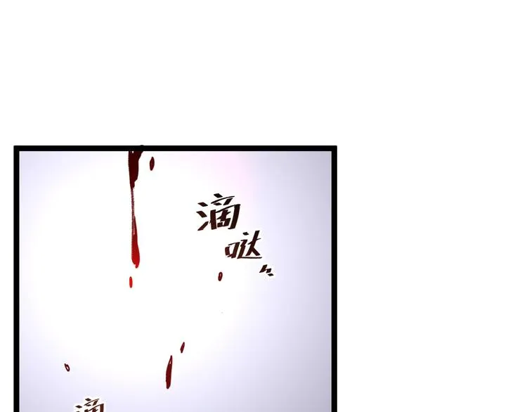 第006话 绝境·觉醒 第5页