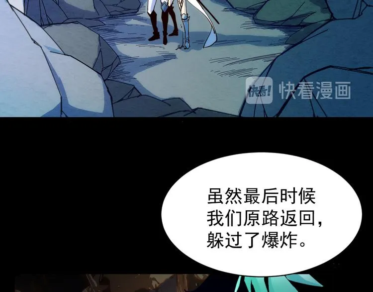 第006话 绝境·觉醒 第7页