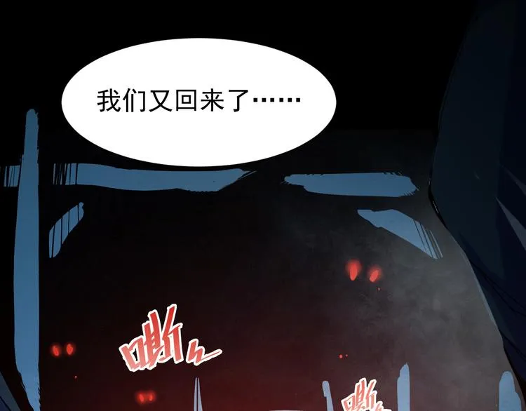 第006话 绝境·觉醒 第10页