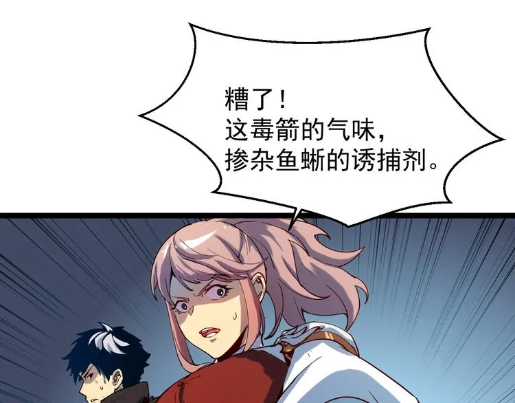 第006话 绝境·觉醒 第13页