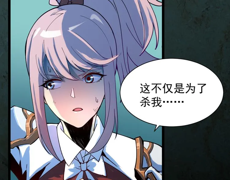第006话 绝境·觉醒 第17页