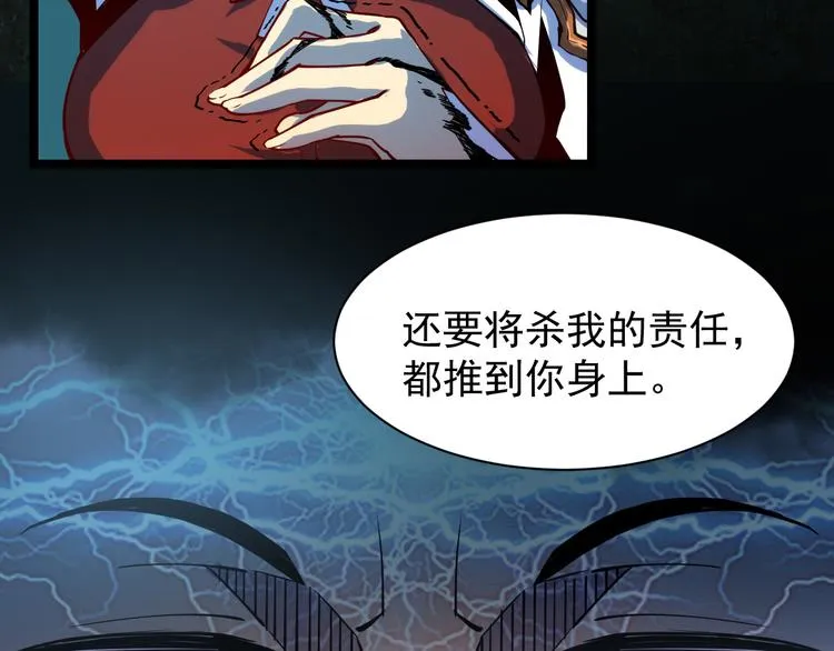 第006话 绝境·觉醒 第18页