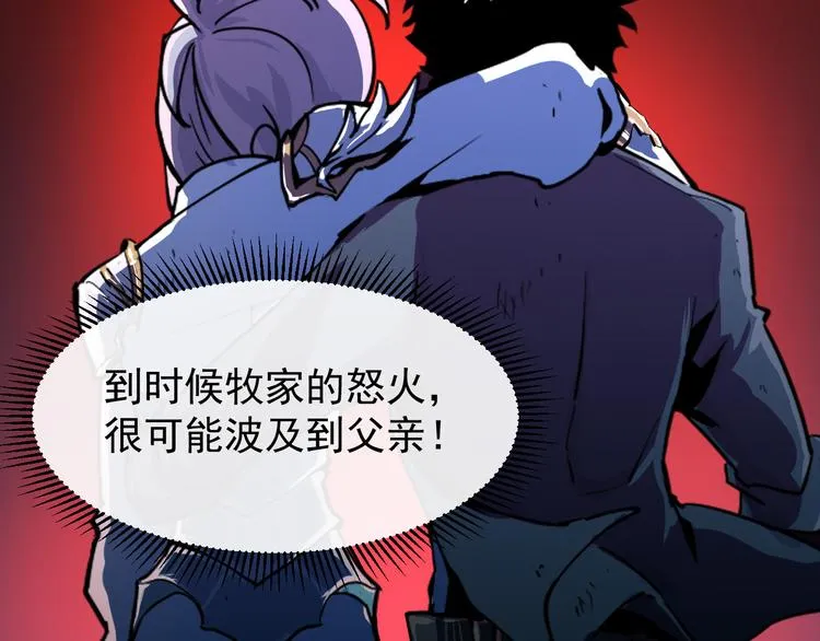 第006话 绝境·觉醒 第21页