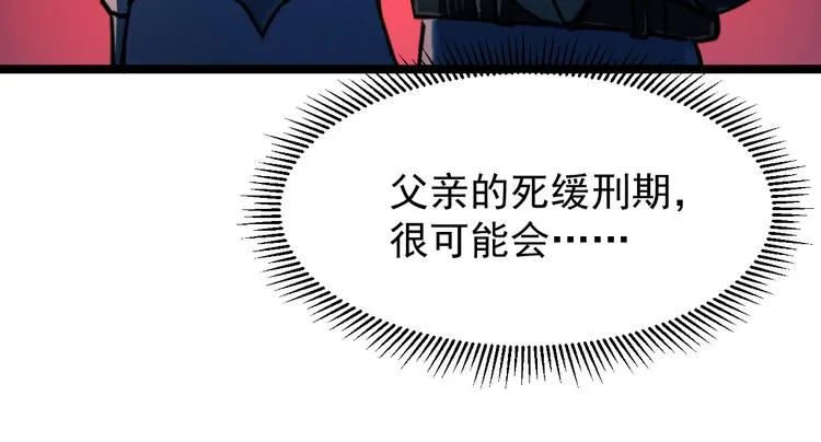 第006话 绝境·觉醒 第22页