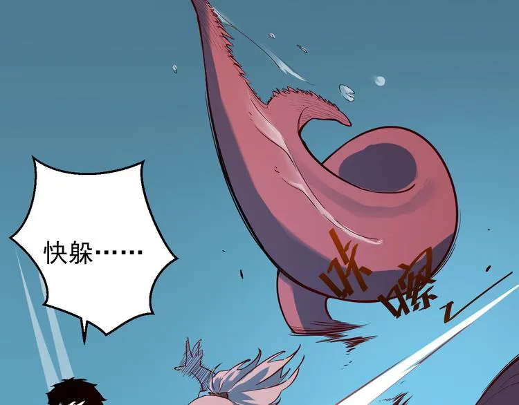 第006话 绝境·觉醒 第28页