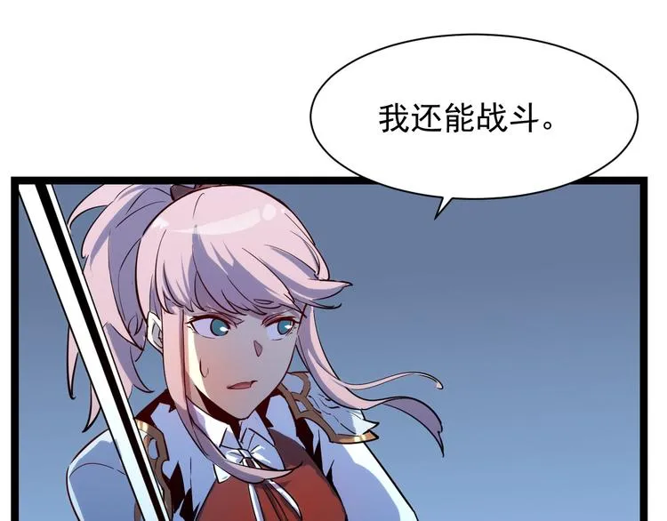 第006话 绝境·觉醒 第31页