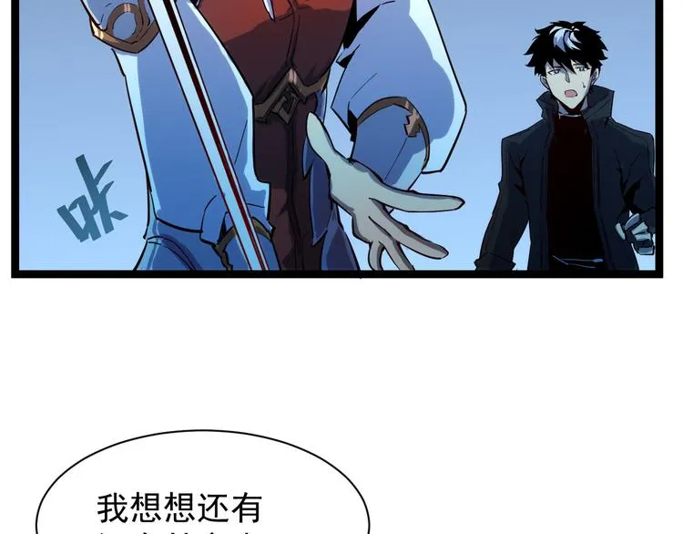第006话 绝境·觉醒 第32页