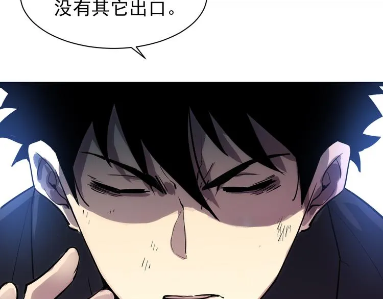 第006话 绝境·觉醒 第33页
