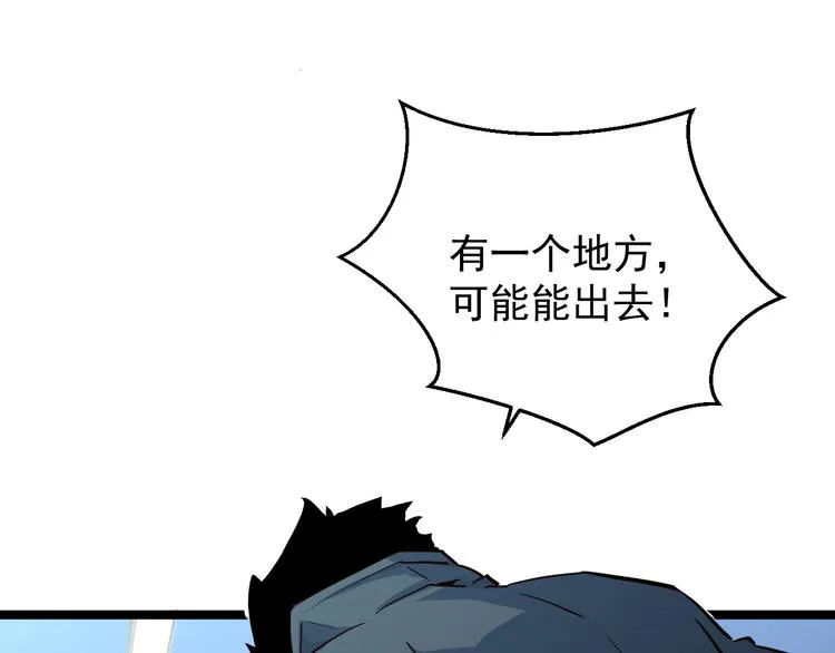 第006话 绝境·觉醒 第40页
