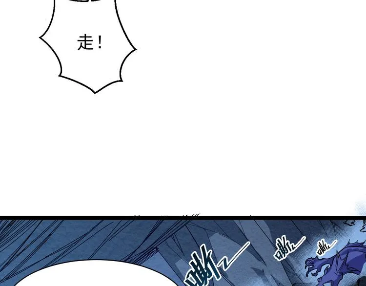 第006话 绝境·觉醒 第42页