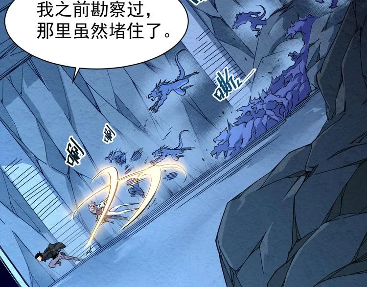 第006话 绝境·觉醒 第43页