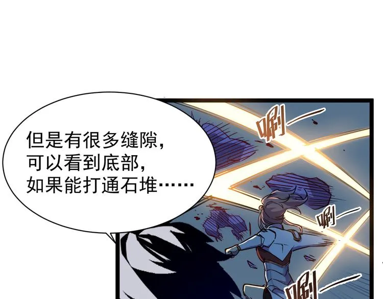 第006话 绝境·觉醒 第45页