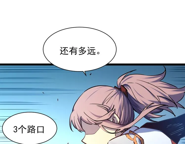 第006话 绝境·觉醒 第47页