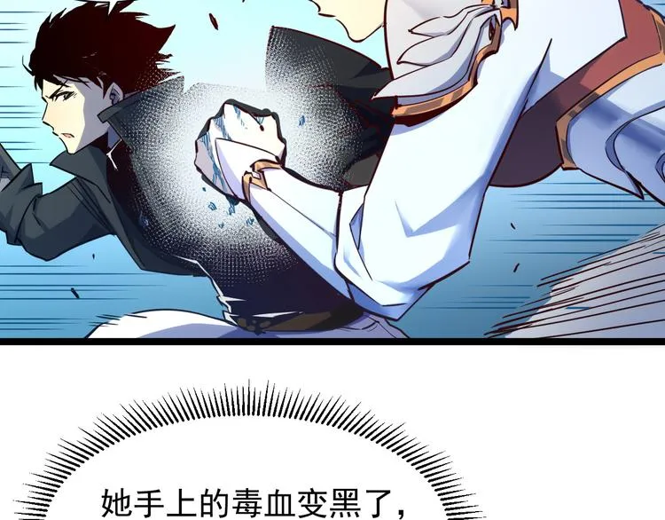 第006话 绝境·觉醒 第48页