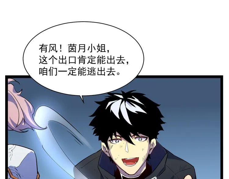 第006话 绝境·觉醒 第57页