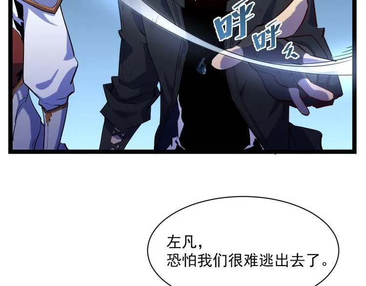 第006话 绝境·觉醒 第58页