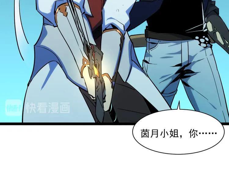 第006话 绝境·觉醒 第68页