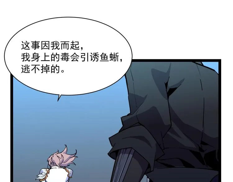 第006话 绝境·觉醒 第69页