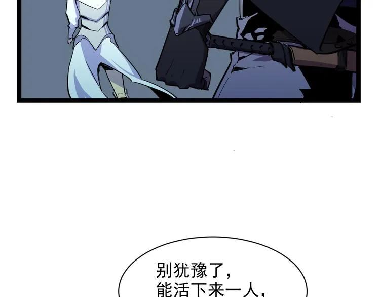 第006话 绝境·觉醒 第70页
