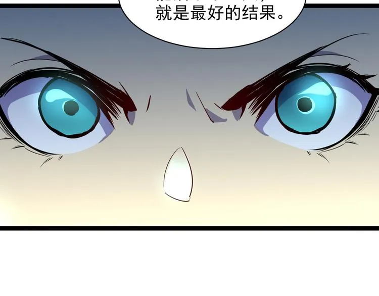第006话 绝境·觉醒 第71页