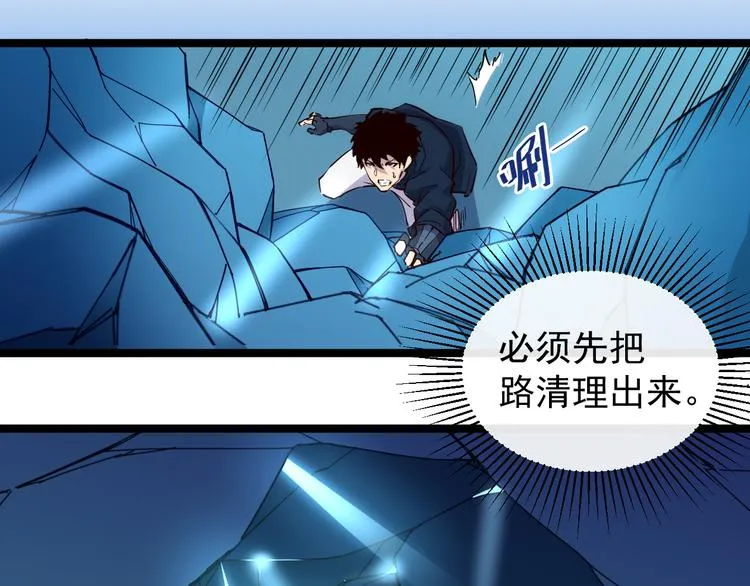 第006话 绝境·觉醒 第78页