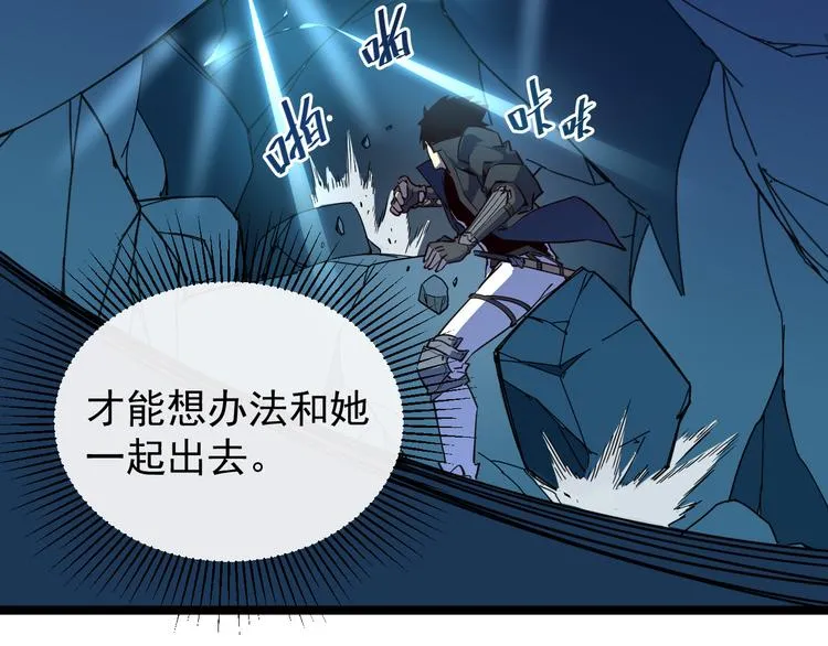 第006话 绝境·觉醒 第79页