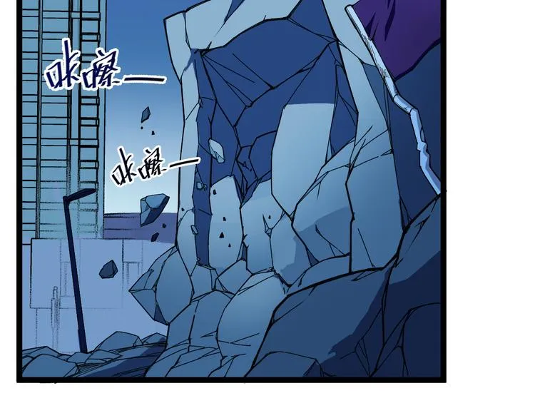 第006话 绝境·觉醒 第83页