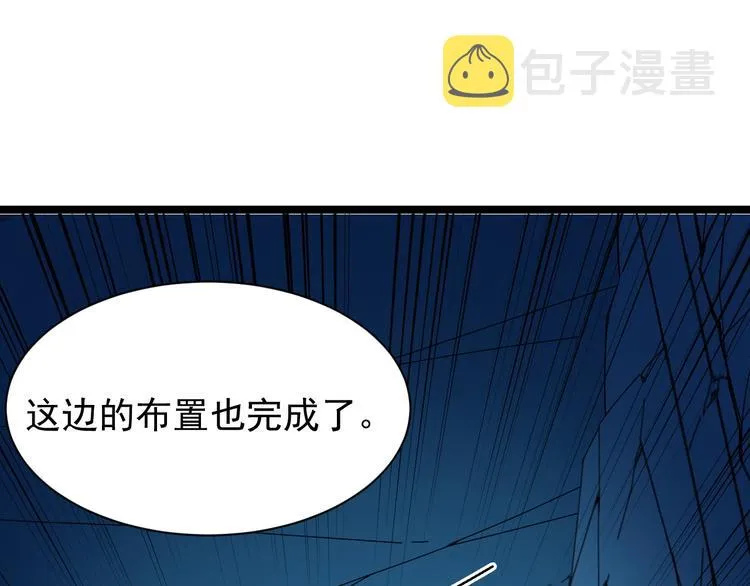 第006话 绝境·觉醒 第87页