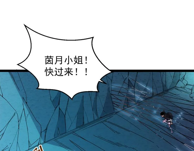 第006话 绝境·觉醒 第92页