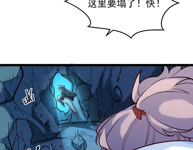 第006话 绝境·觉醒 第106页