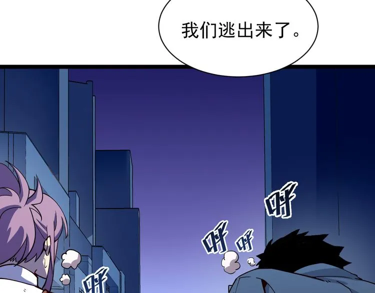 第006话 绝境·觉醒 第113页