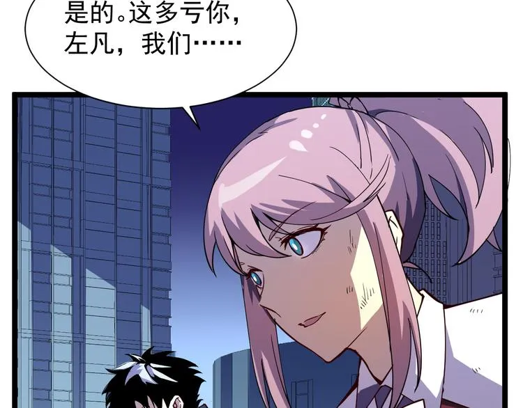 第006话 绝境·觉醒 第115页