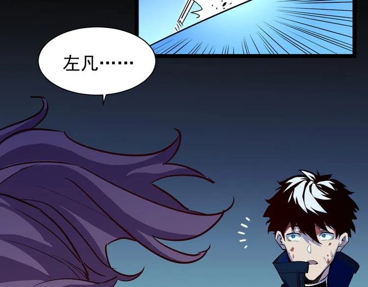 第006话 绝境·觉醒 第127页
