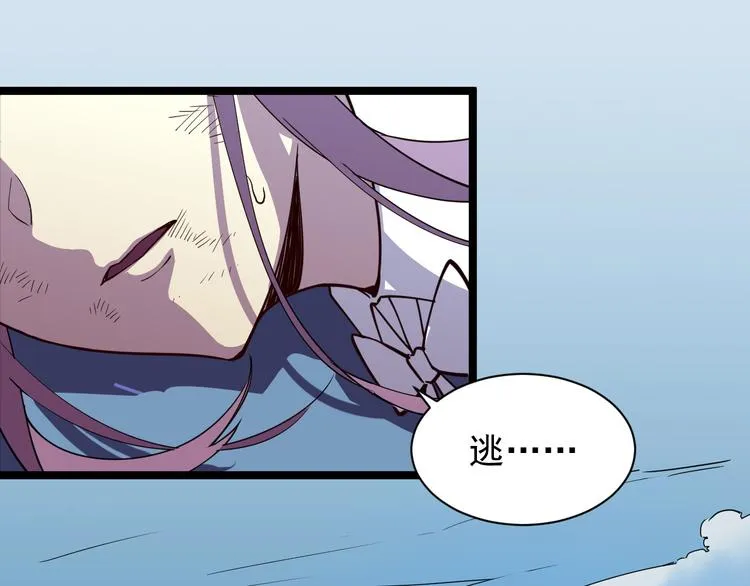 第006话 绝境·觉醒 第129页