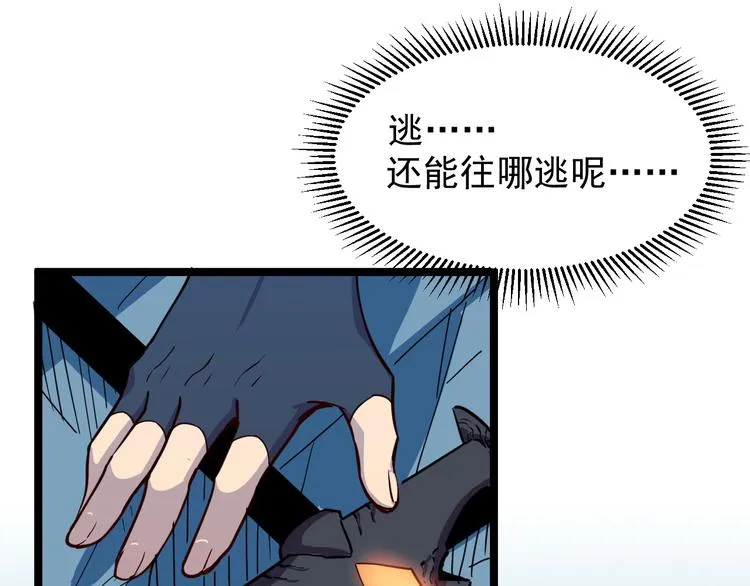第006话 绝境·觉醒 第133页