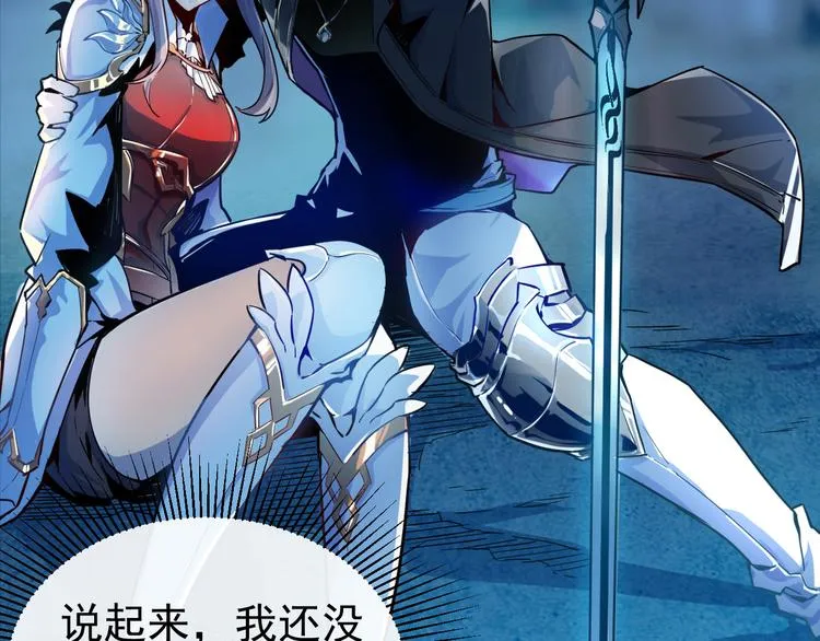 第006话 绝境·觉醒 第136页