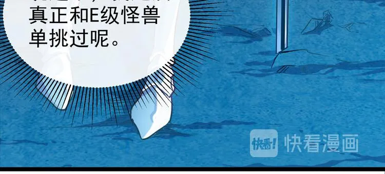 第006话 绝境·觉醒 第137页