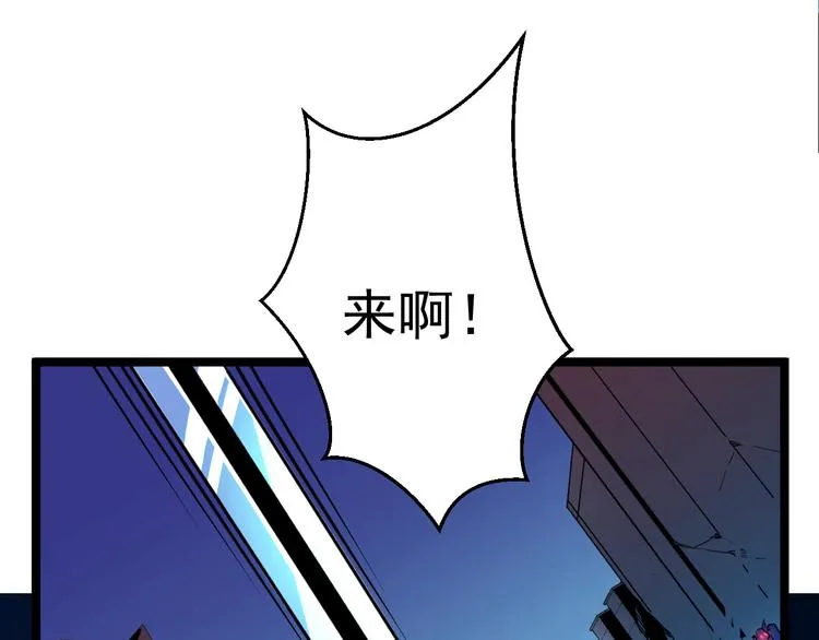 第006话 绝境·觉醒 第138页