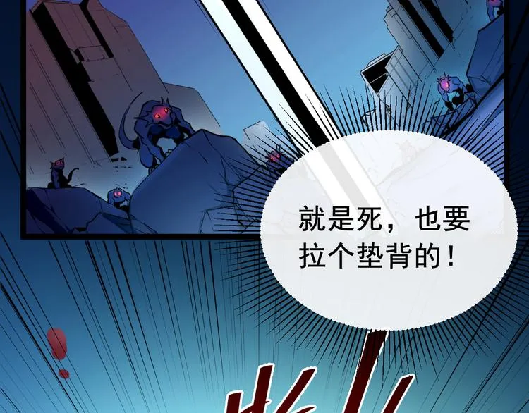 第006话 绝境·觉醒 第139页