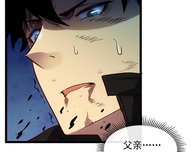第006话 绝境·觉醒 第150页
