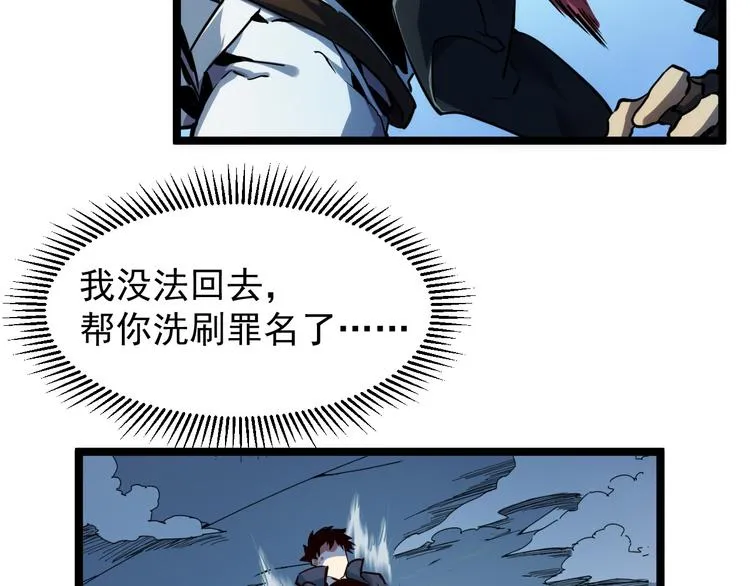 第006话 绝境·觉醒 第153页