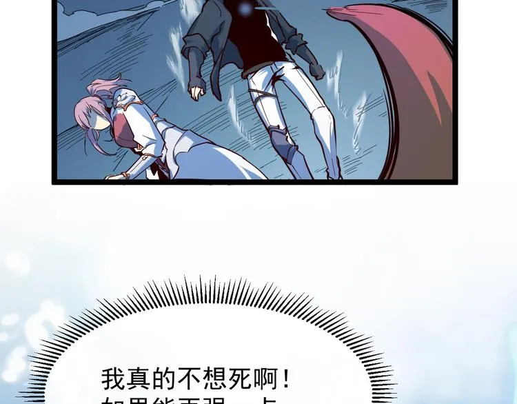 第006话 绝境·觉醒 第154页