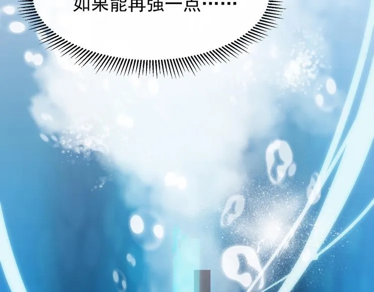 第006话 绝境·觉醒 第155页