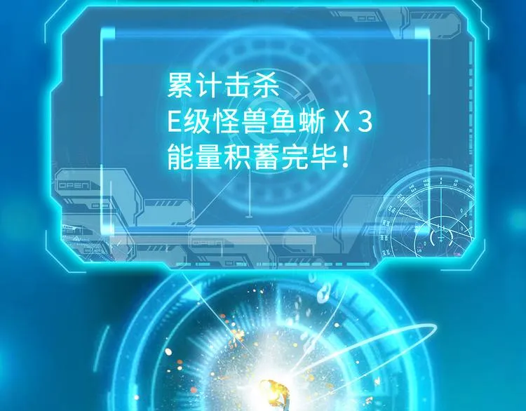 第006话 绝境·觉醒 第158页